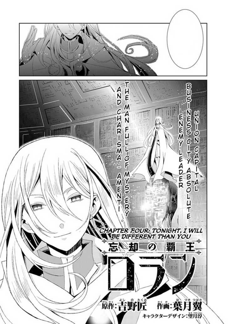 Boukyaku No Haou Roland Chapter 4 #3