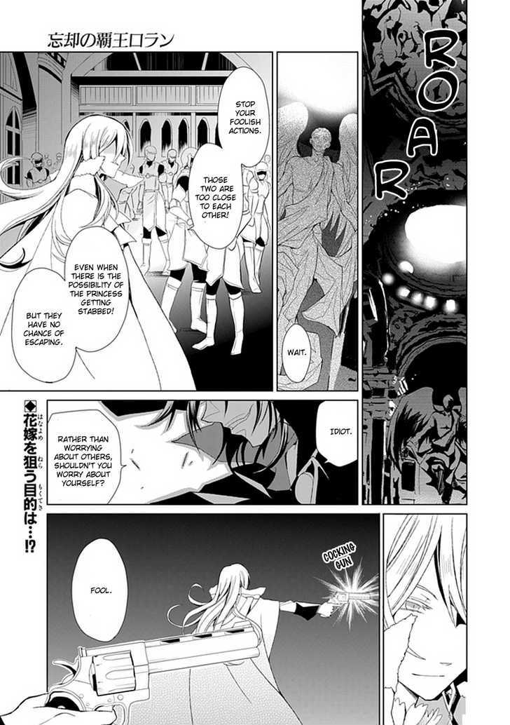 Boukyaku No Haou Roland Chapter 2 #1