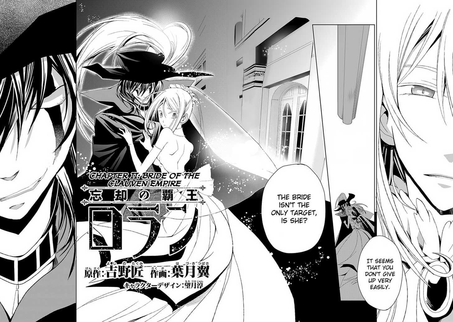 Boukyaku No Haou Roland Chapter 2 #2