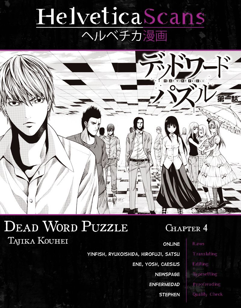 Dead Word Puzzle Chapter 4 #1