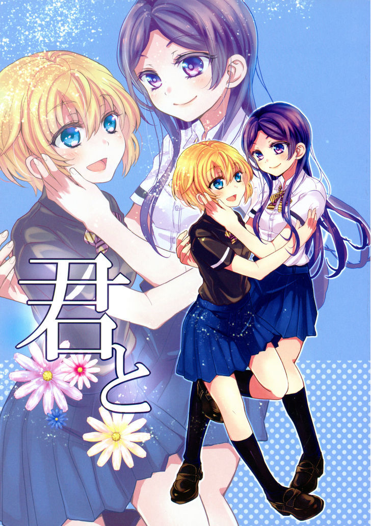 Luna Luna (Kanarashi Works) Chapter 1 #13