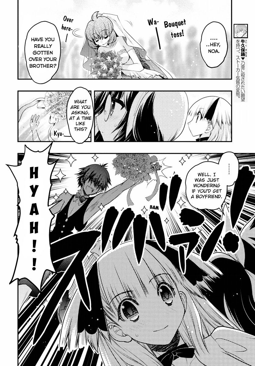 Oniichan Control Chapter 31 #11