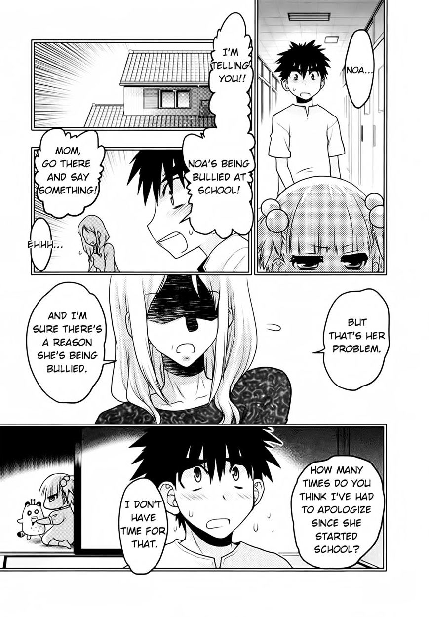 Oniichan Control Chapter 26 #9