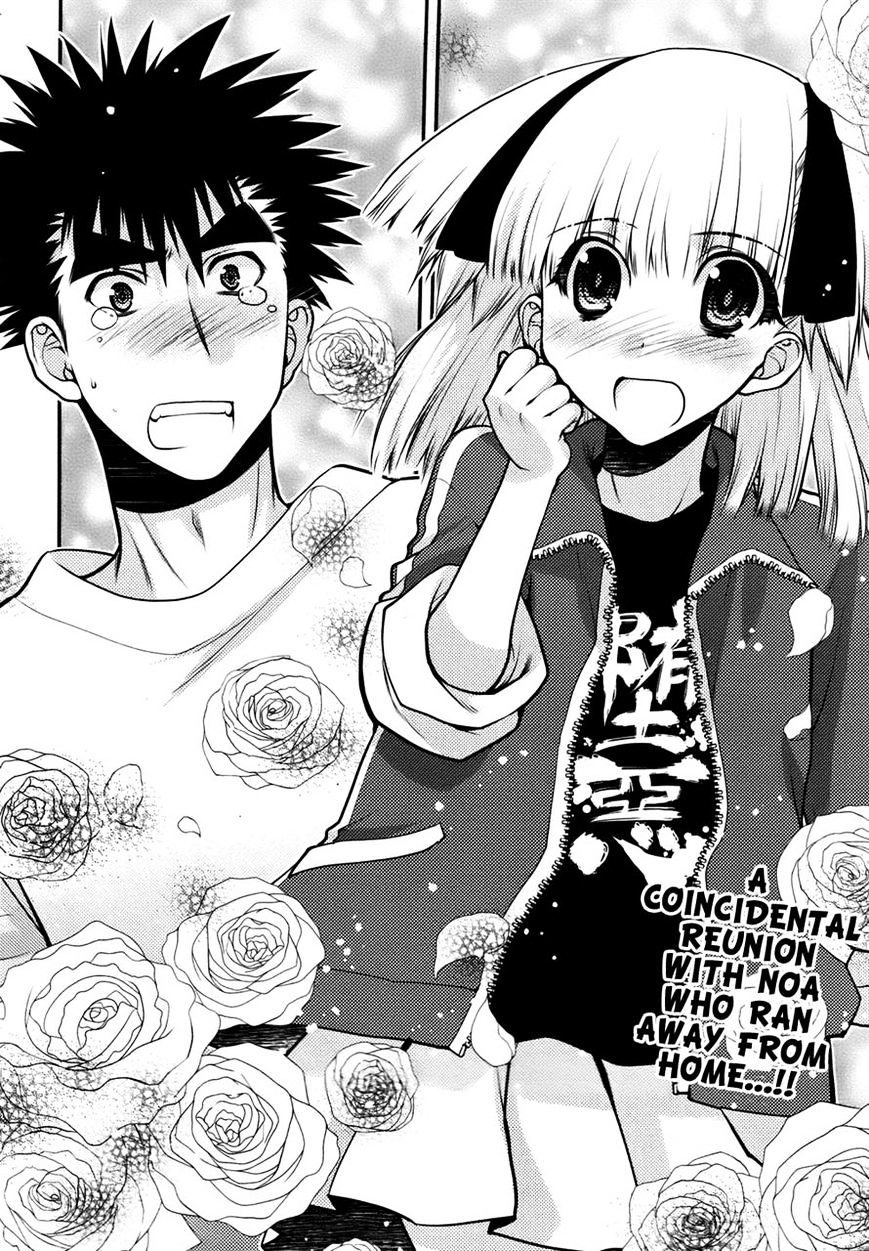 Oniichan Control Chapter 25 #2