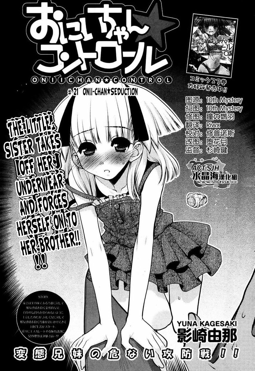 Oniichan Control Chapter 21 #1