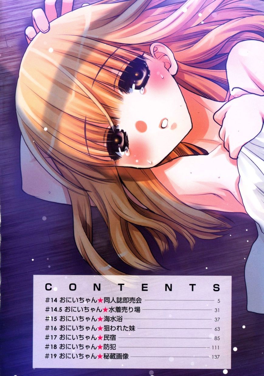 Oniichan Control Chapter 14.5 #5