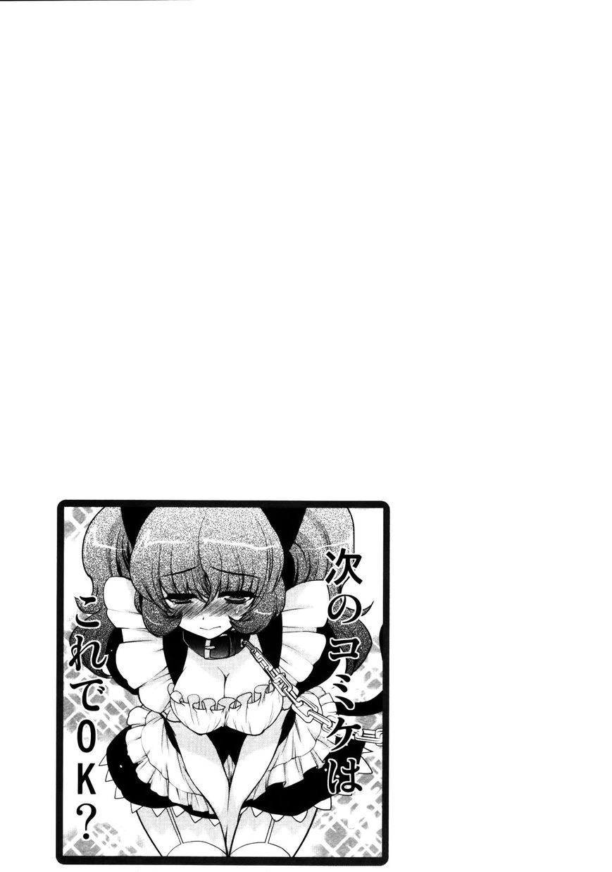 Oniichan Control Chapter 14.5 #11