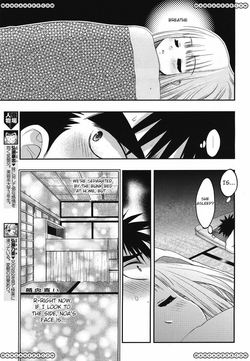 Oniichan Control Chapter 17 #7