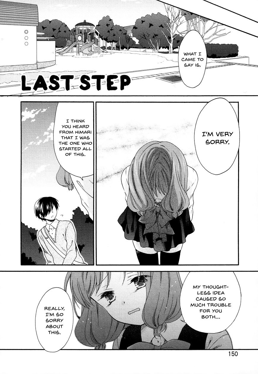 Hajiotsu. Chapter 32 #2