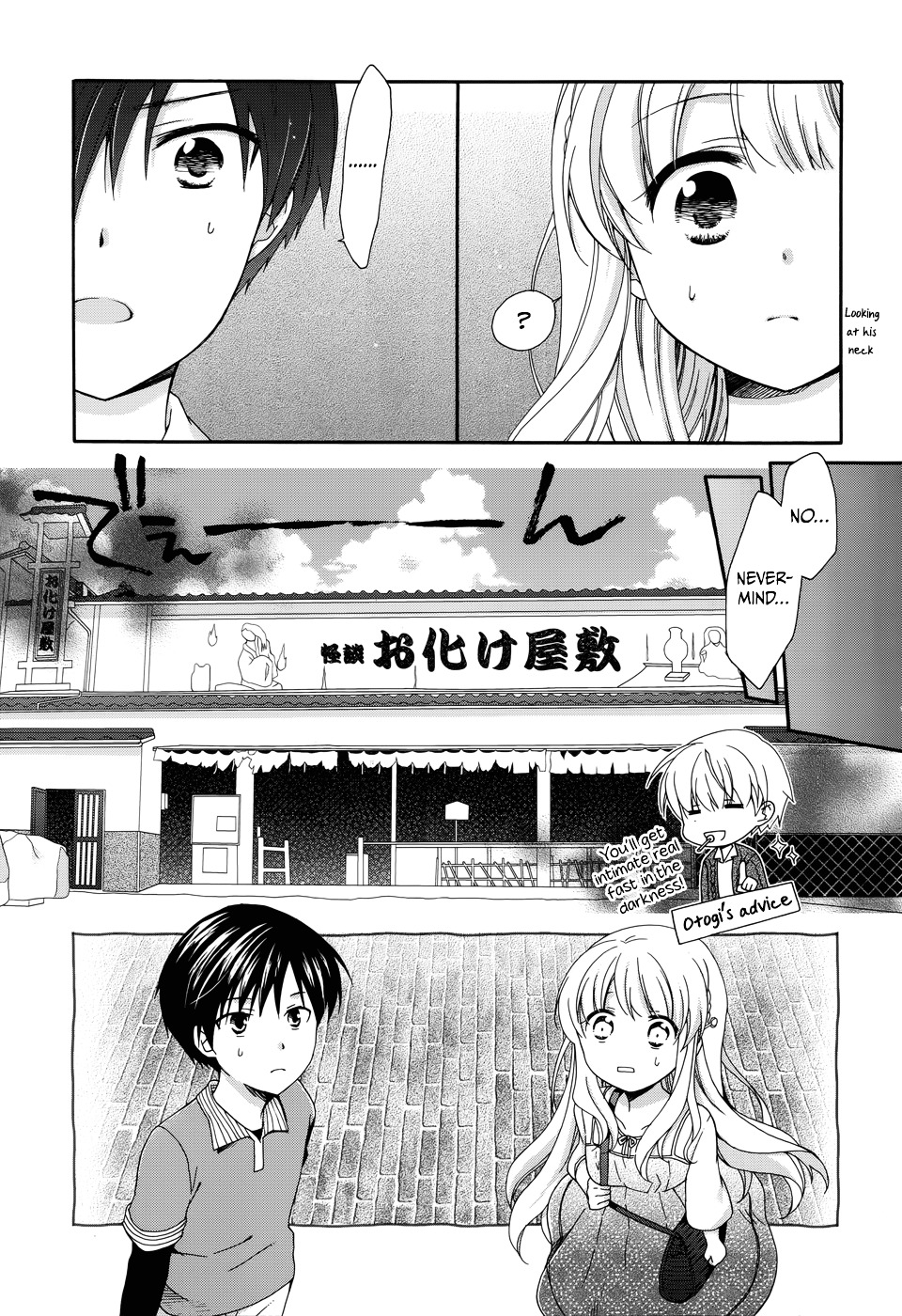 Hajiotsu. Chapter 8 #5