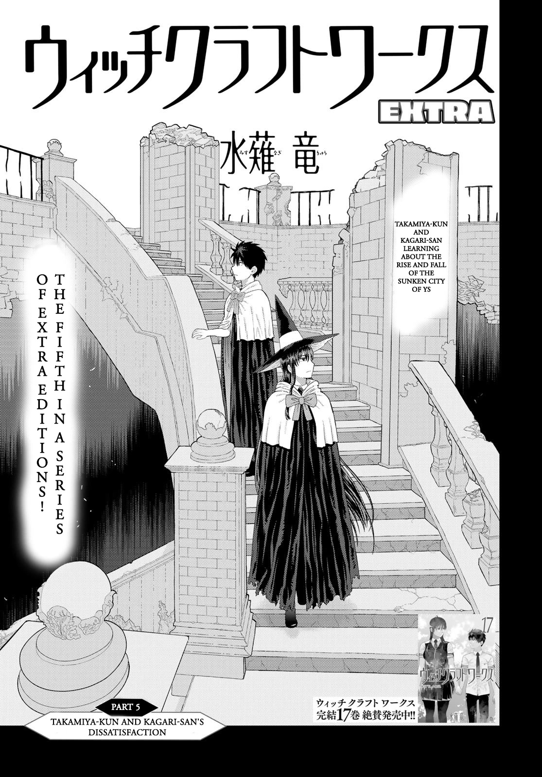 Witchcraft Works Chapter 109.8 #1