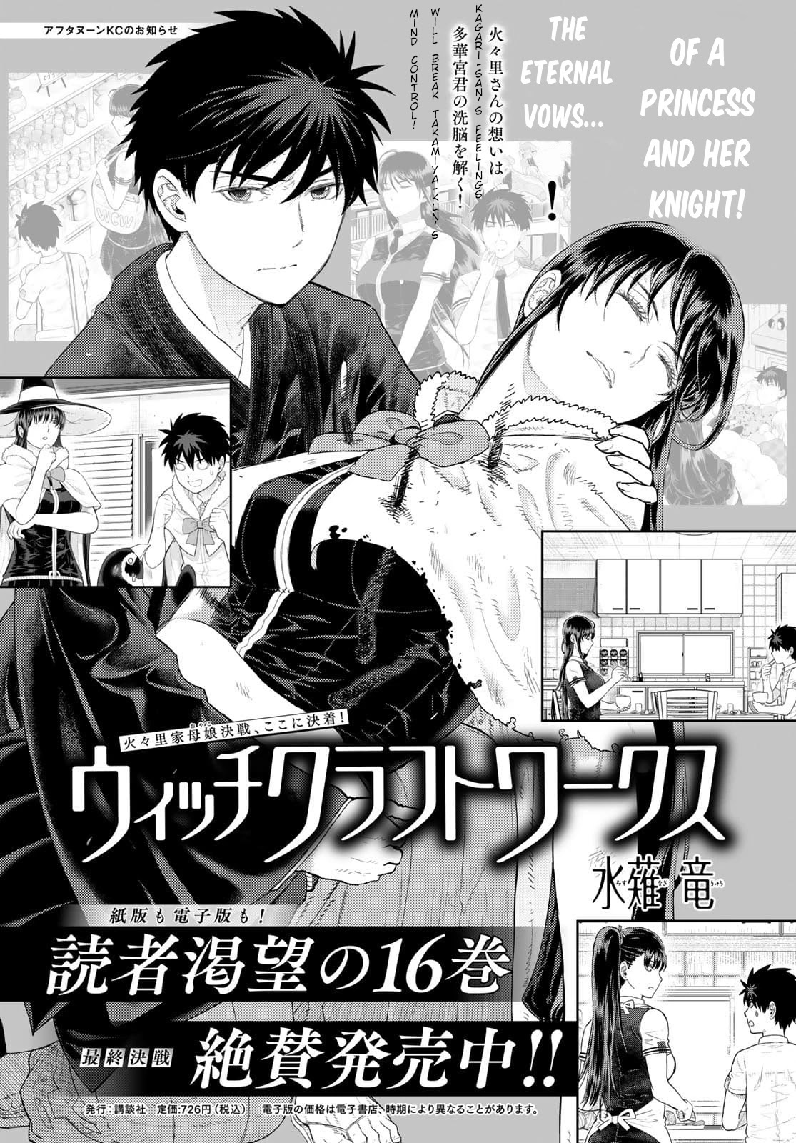 Witchcraft Works Chapter 106 #1