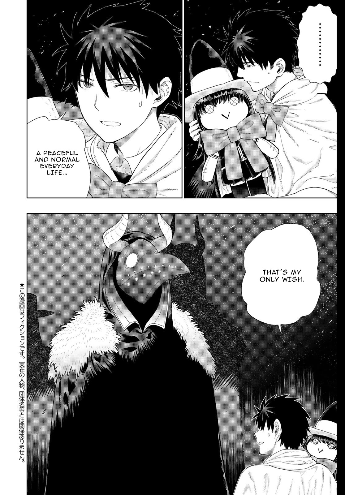 Witchcraft Works Chapter 104 #2