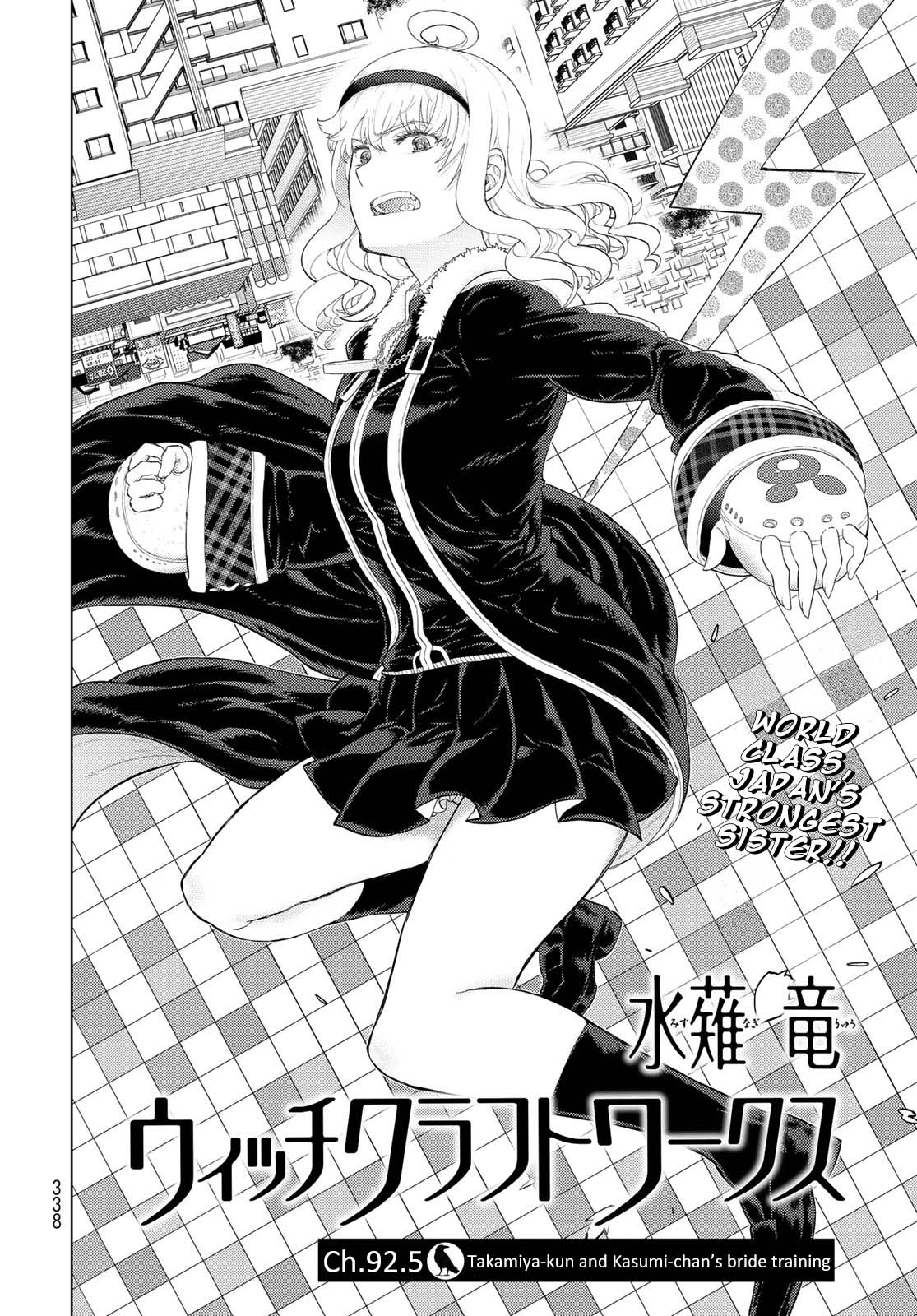 Witchcraft Works Chapter 92.5 #2