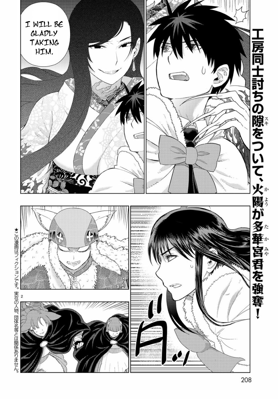 Witchcraft Works Chapter 86 #2