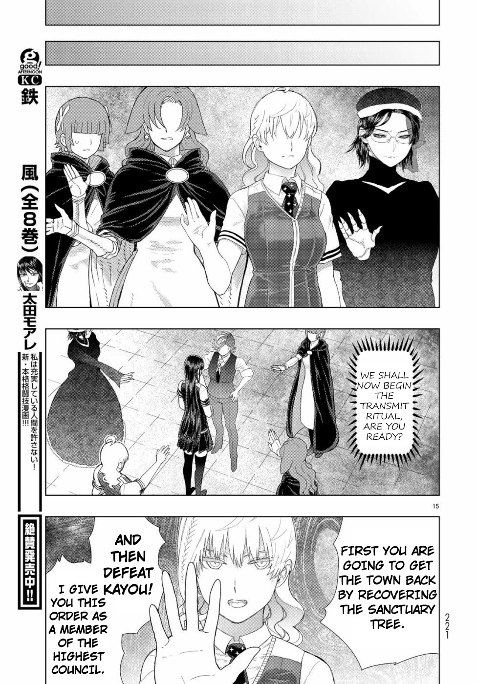 Witchcraft Works Chapter 86 #15