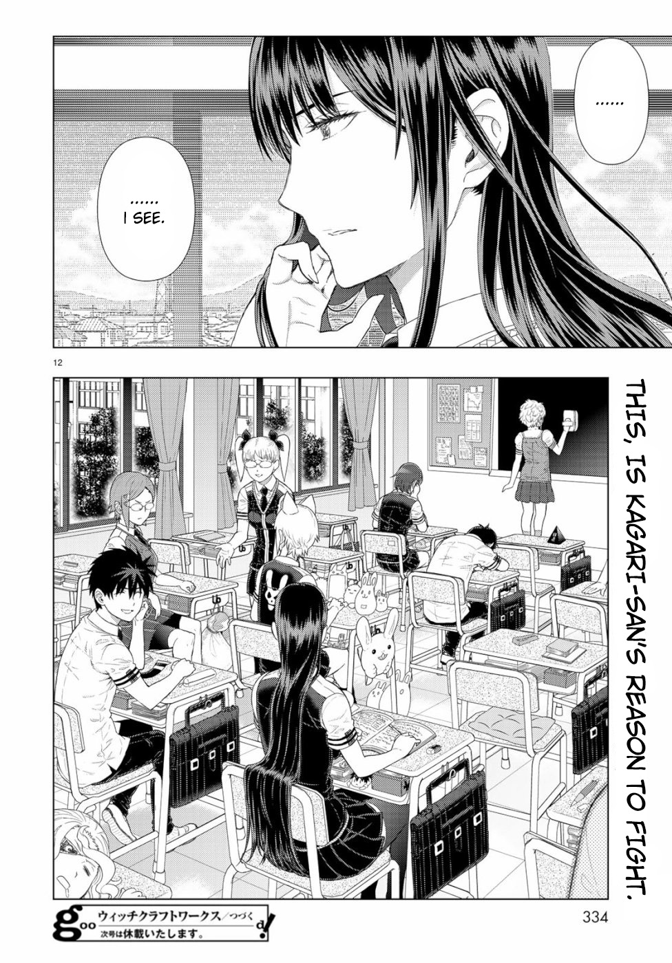 Witchcraft Works Chapter 85.5 #12