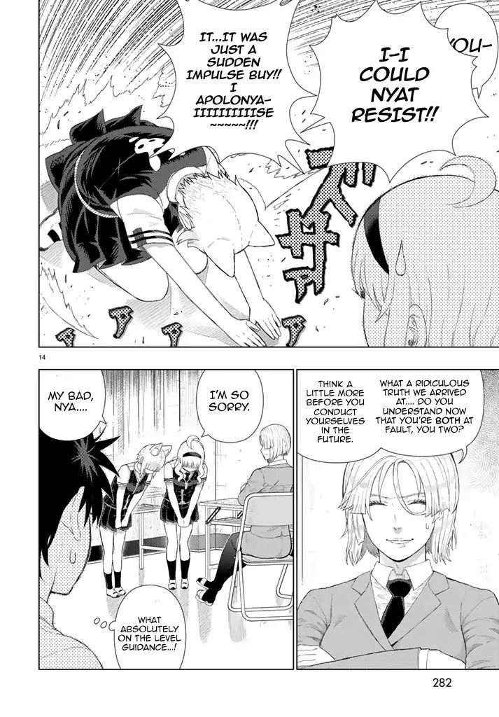 Witchcraft Works Chapter 69 #14