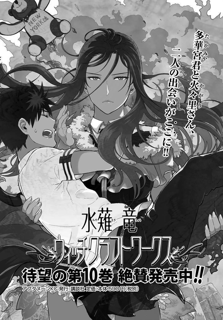 Witchcraft Works Chapter 57 #1