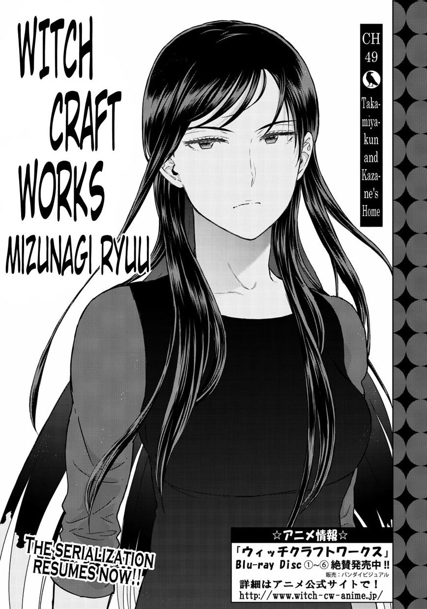 Witchcraft Works Chapter 49 #7