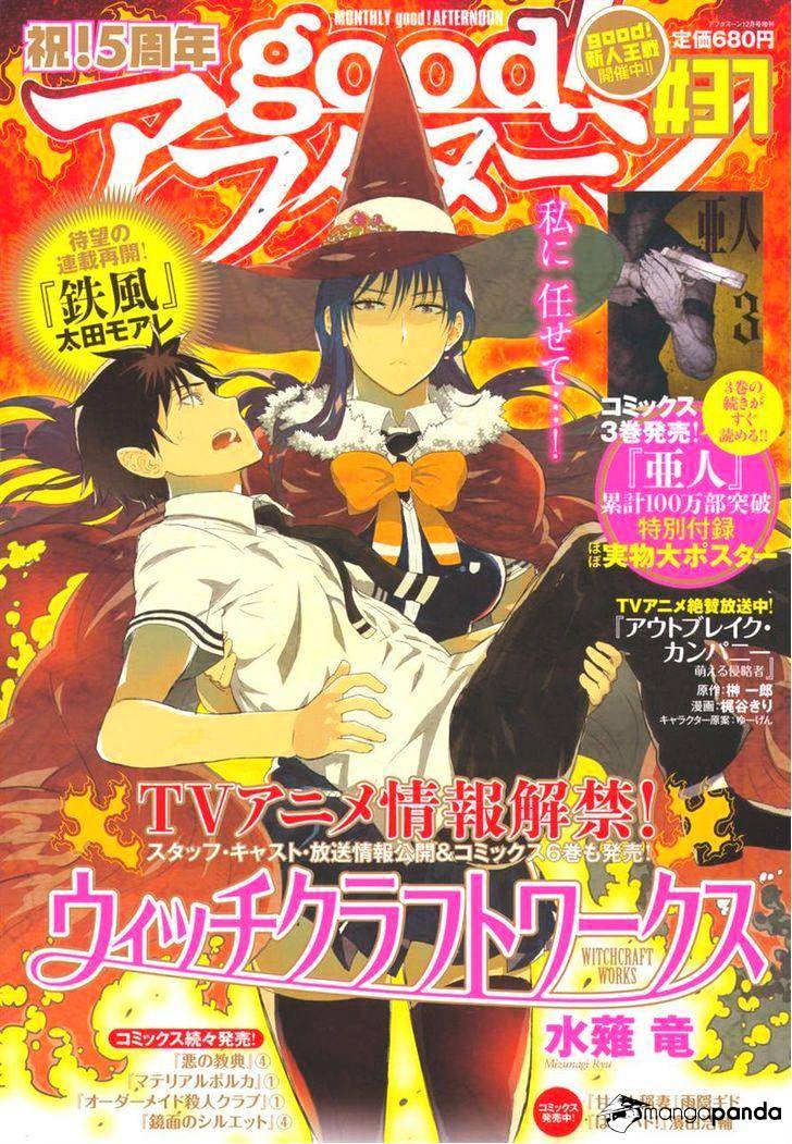 Witchcraft Works Chapter 29 #1