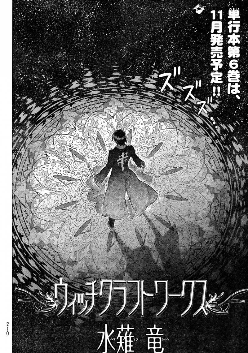 Witchcraft Works Chapter 26 #2