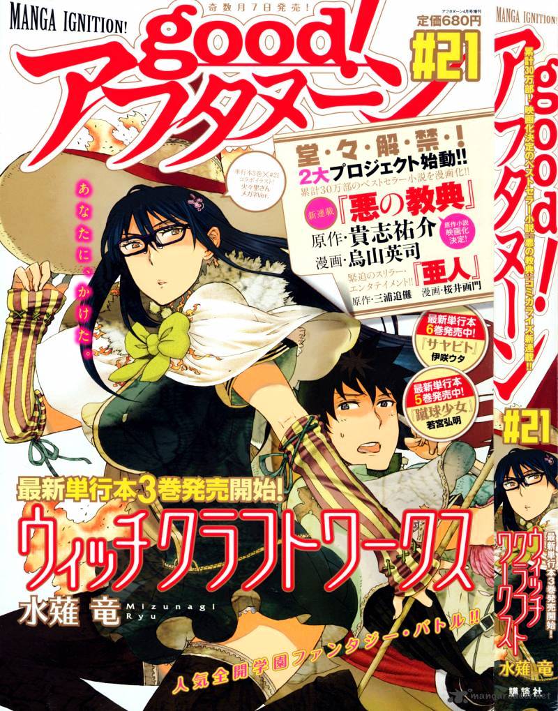 Witchcraft Works Chapter 13 #2