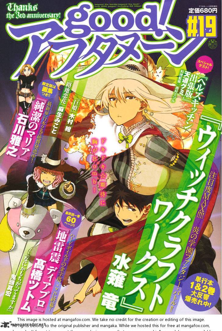 Witchcraft Works Chapter 11 #1