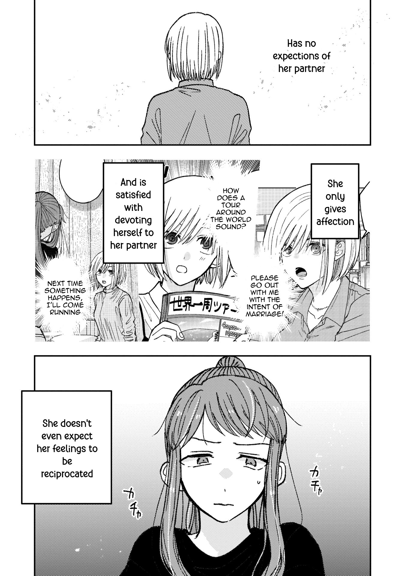 With Her Who Likes My Sister Chapter 14 #9