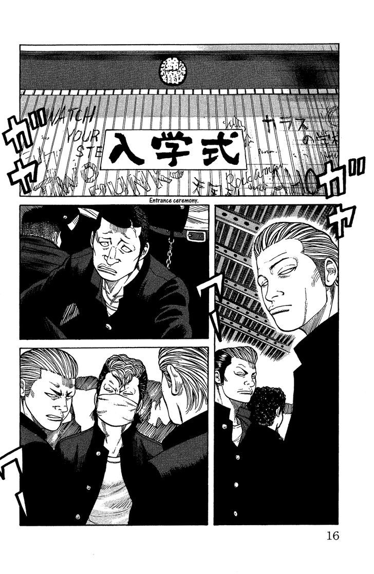 Crows Gaiden - Katagiri Ken Monogatari Chapter 0 #13