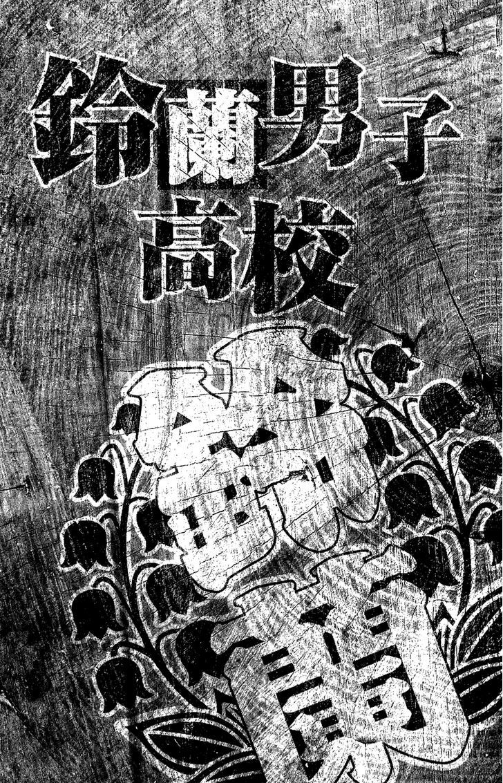 Crows Gaiden - Katagiri Ken Monogatari Chapter 0 #46