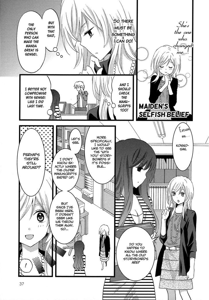 Renai Manga Chapter 2 #9