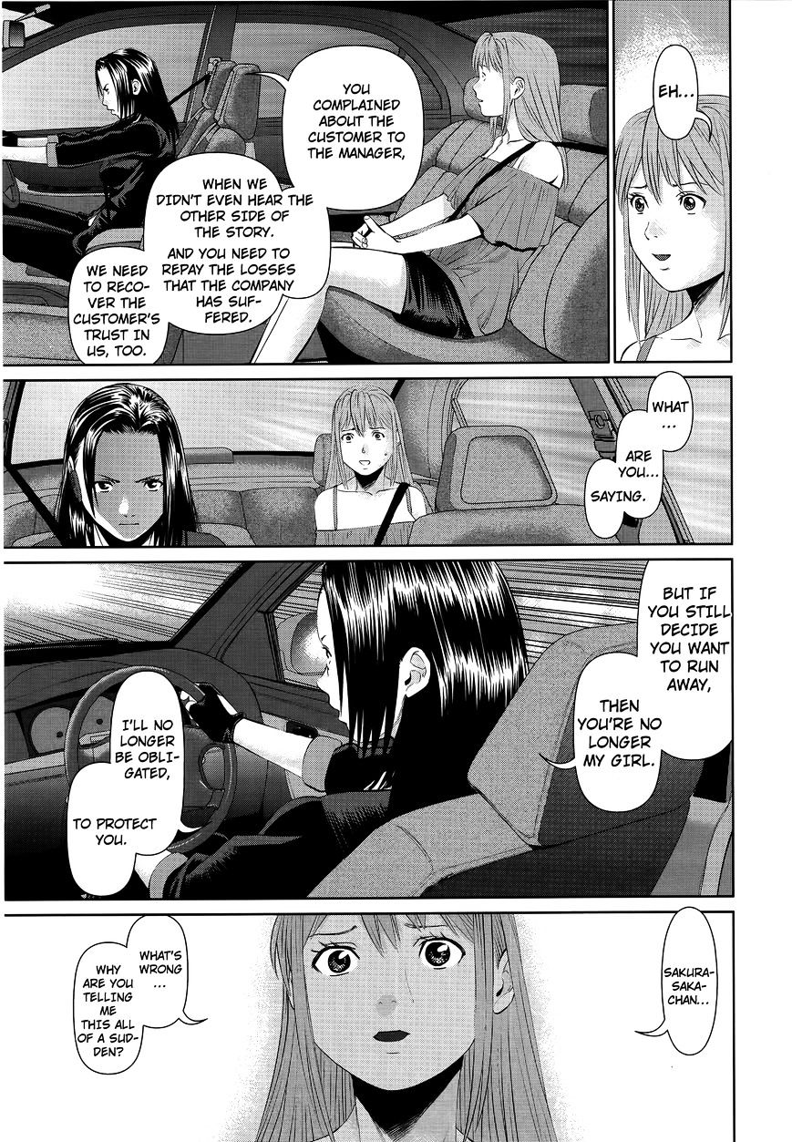 Delivery (Usi) Chapter 2 #20