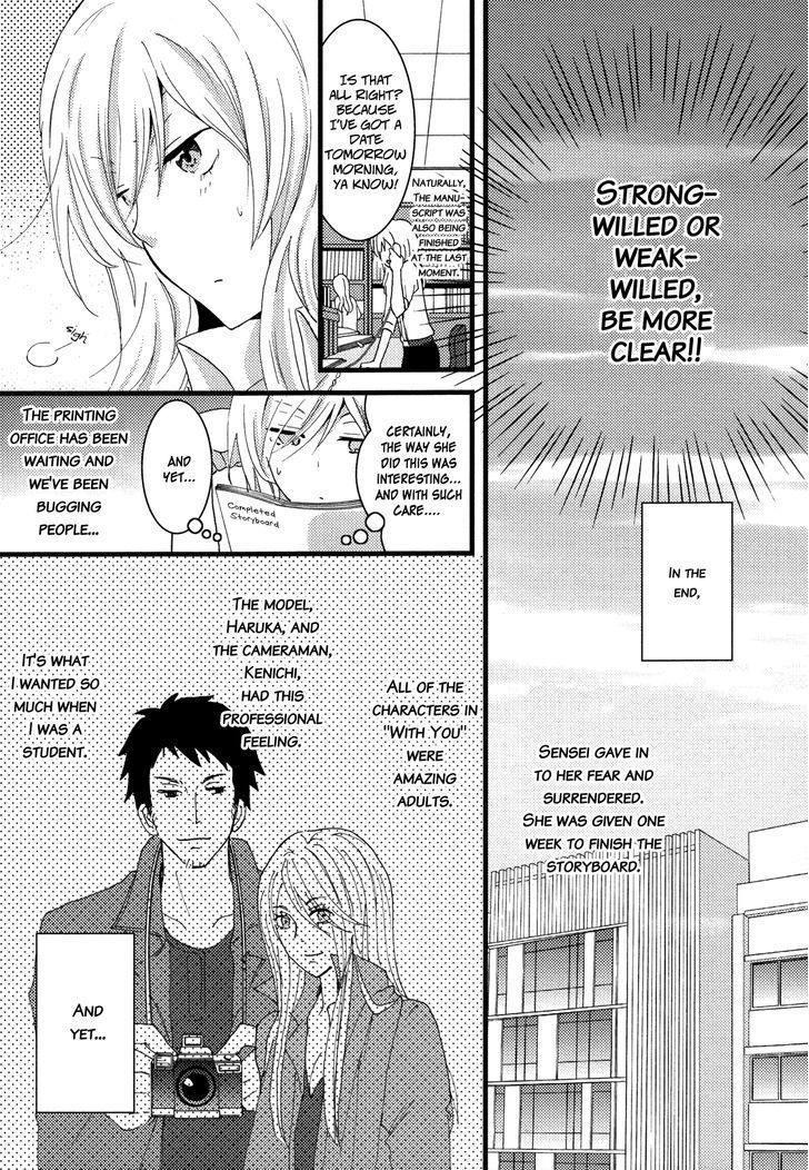 Renai Manga Chapter 1 #21