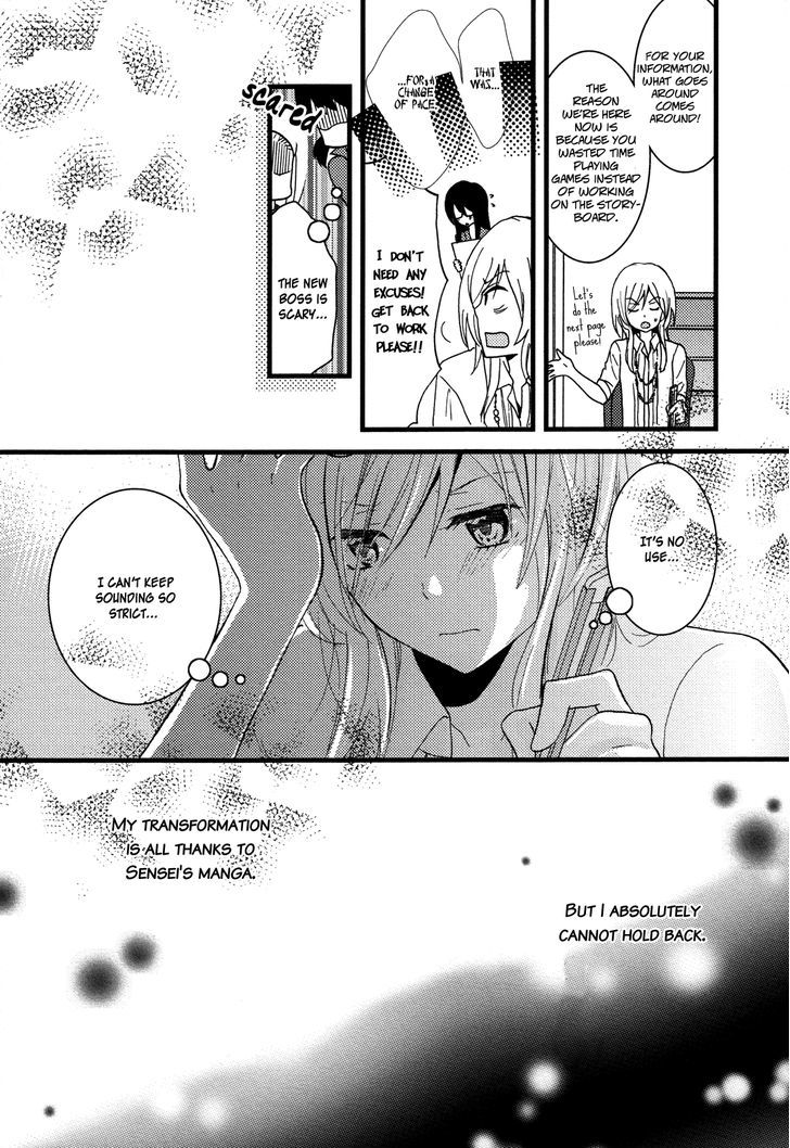 Renai Manga Chapter 1 #25