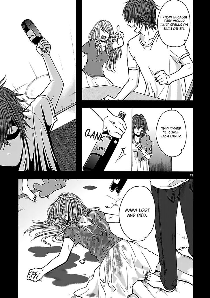 Arukoi Chapter 1 #19