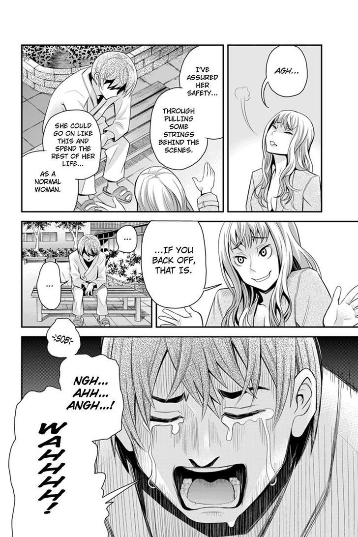 Ana Satsujin Chapter 94 #7