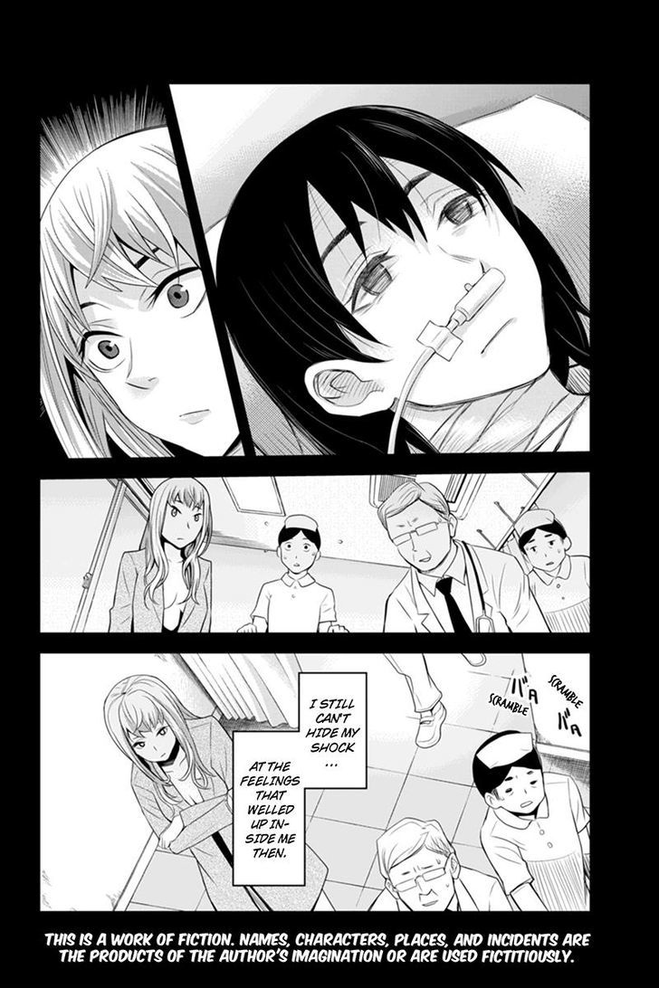 Ana Satsujin Chapter 95 #2