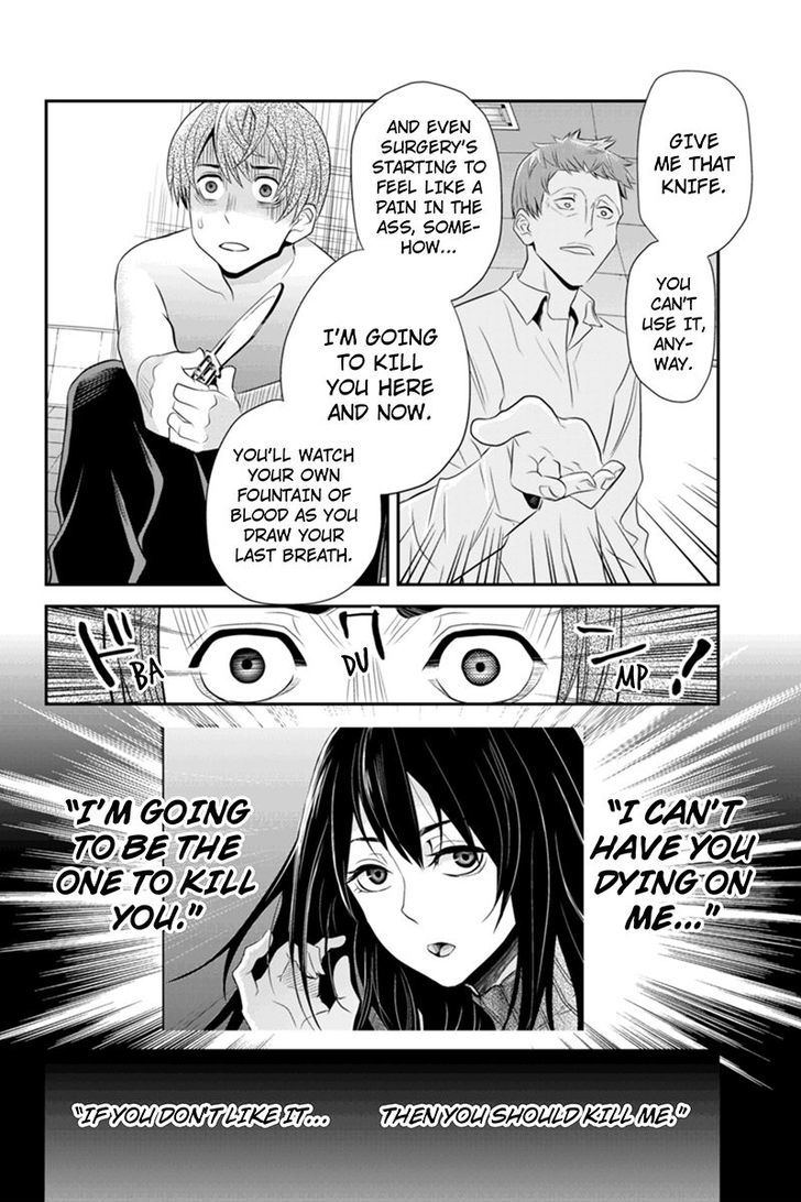 Ana Satsujin Chapter 47 #6