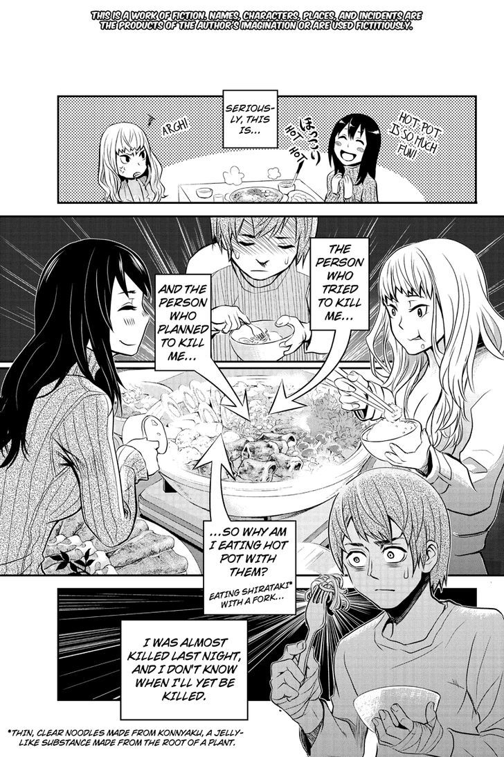 Ana Satsujin Chapter 16 #2