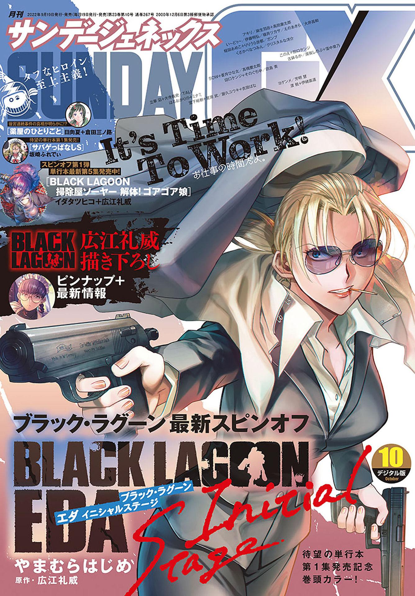 Black Lagoon: Eda Initial Stage Chapter 7 #2