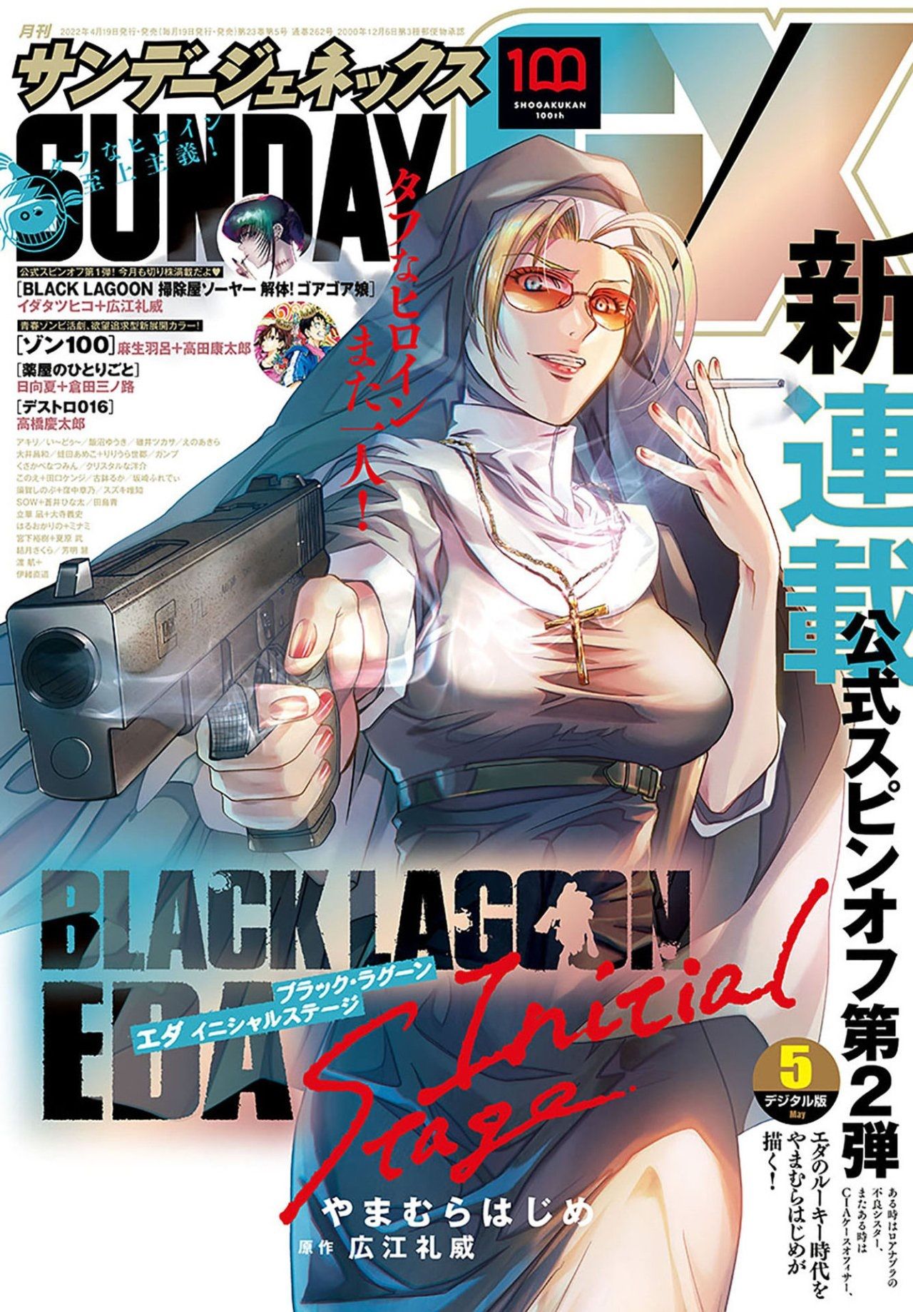 Black Lagoon: Eda Initial Stage Chapter 1 #2