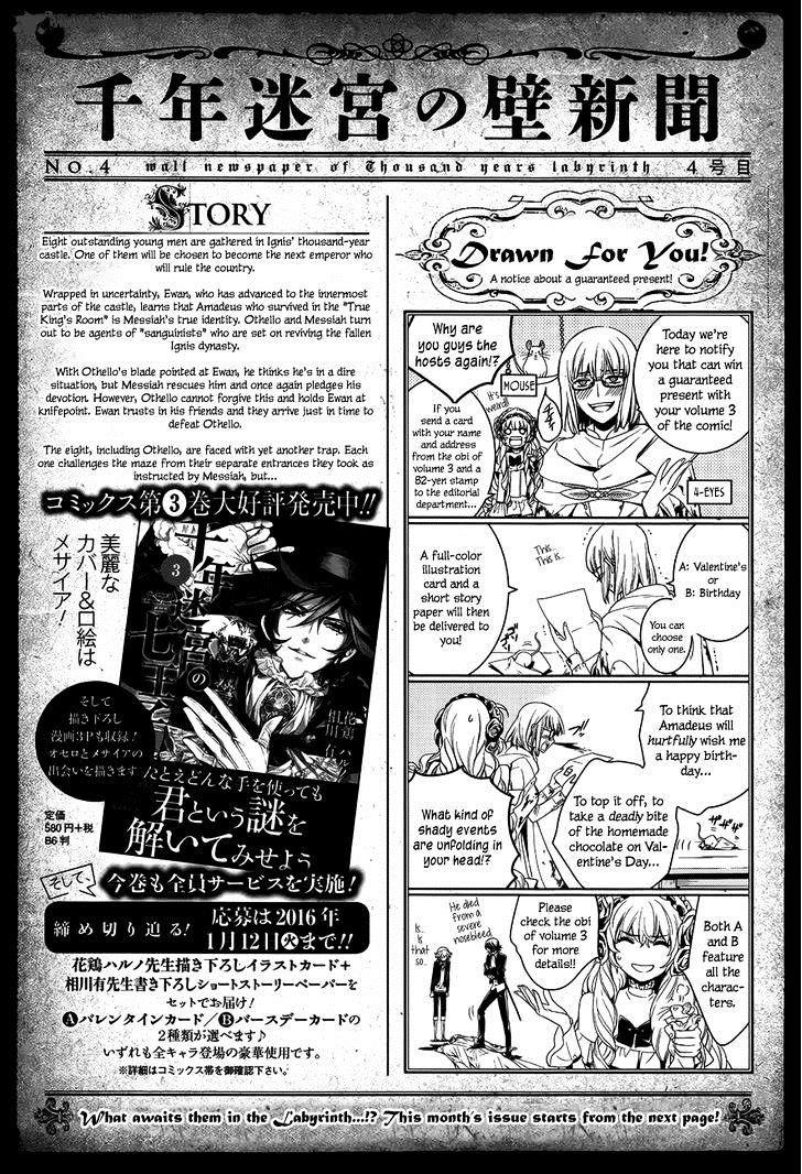 Sennen Meikyuu No Nana Ouji Chapter 16 #2