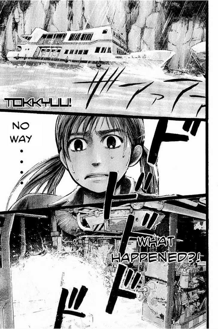 Tokkyuu!! Chapter 10 #1