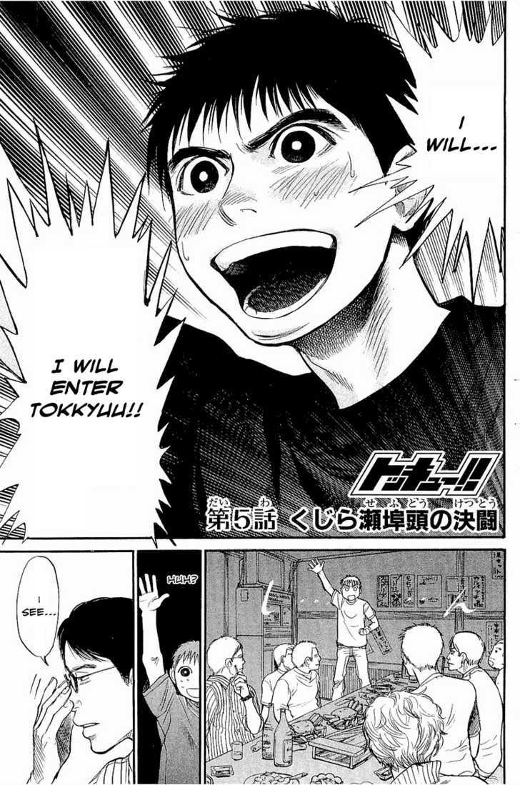 Tokkyuu!! Chapter 5 #4