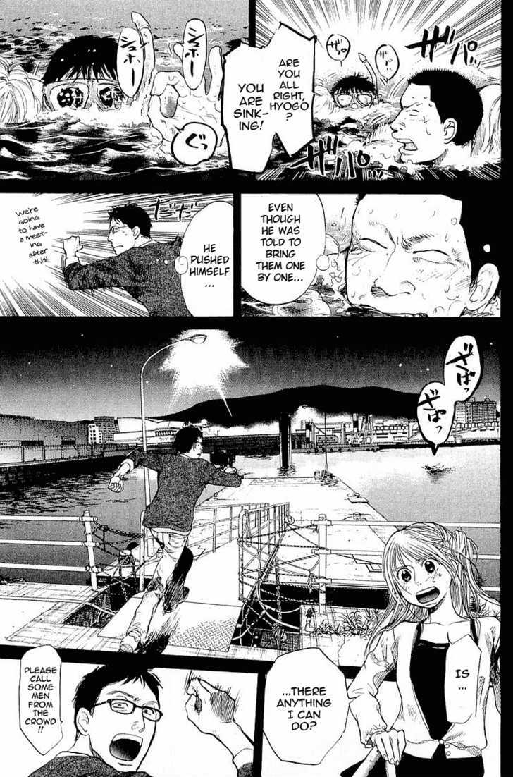 Tokkyuu!! Chapter 1 #52