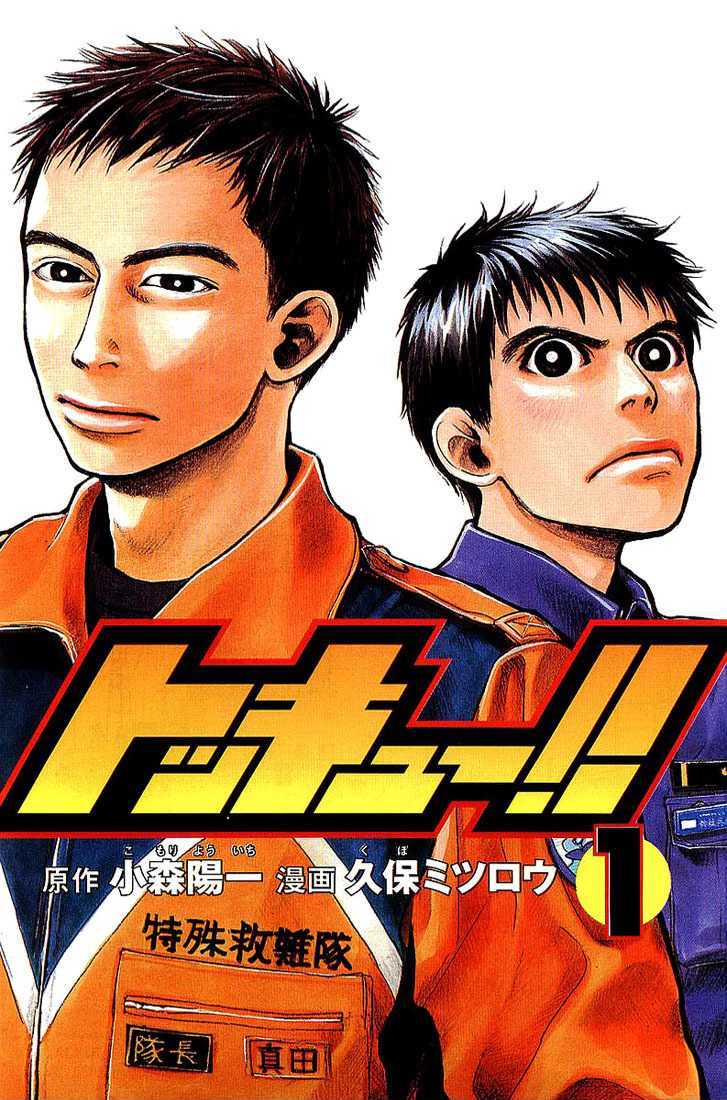 Tokkyuu!! Chapter 1 #76