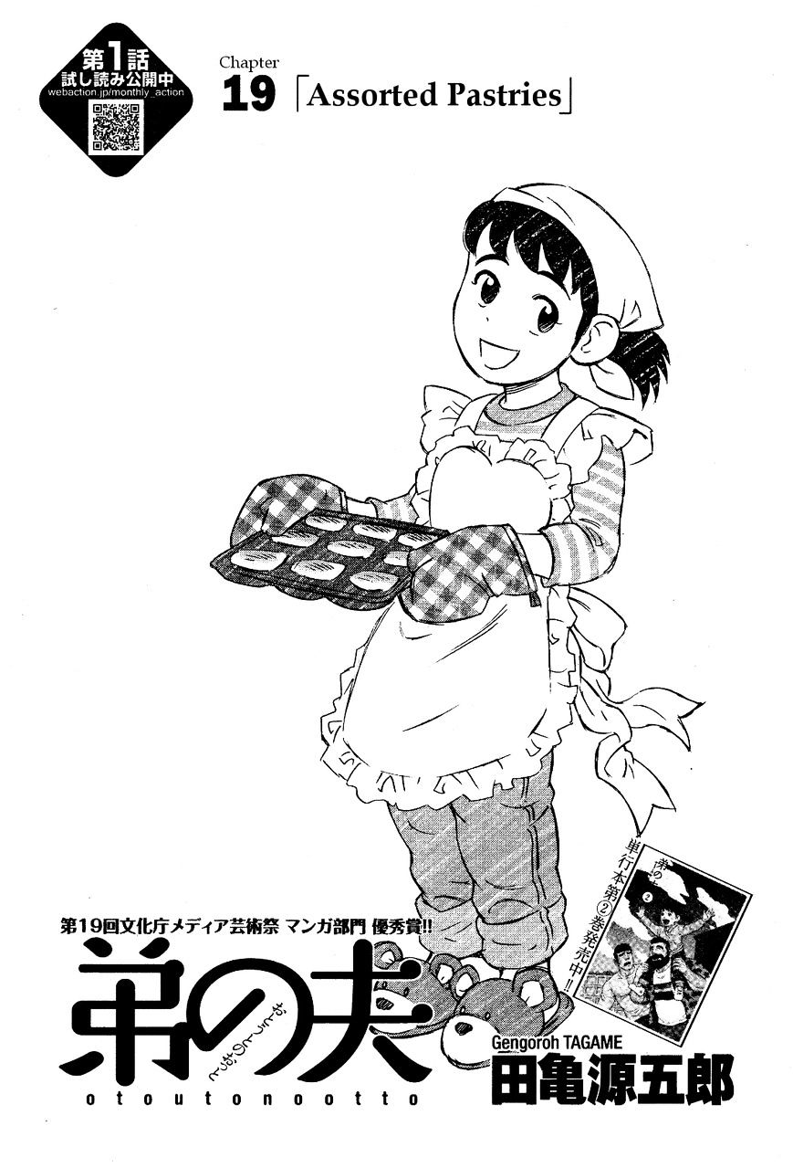 Otouto No Otto Chapter 19 #2