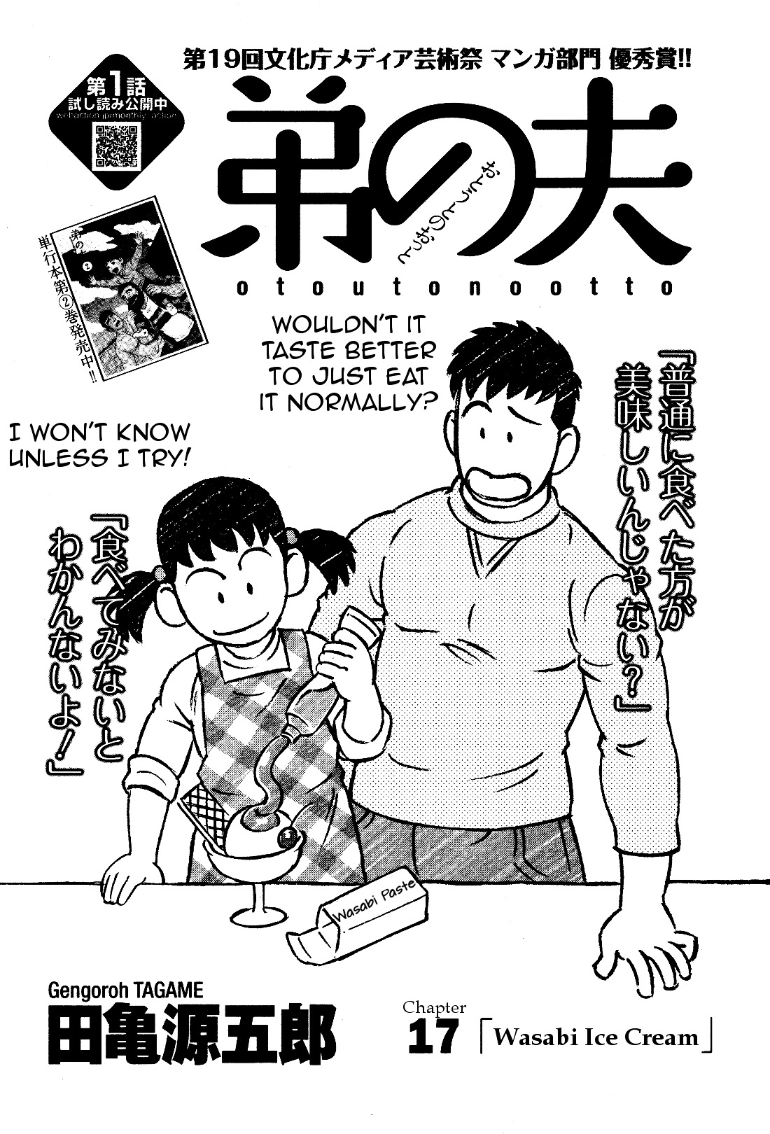 Otouto No Otto Chapter 17 #2