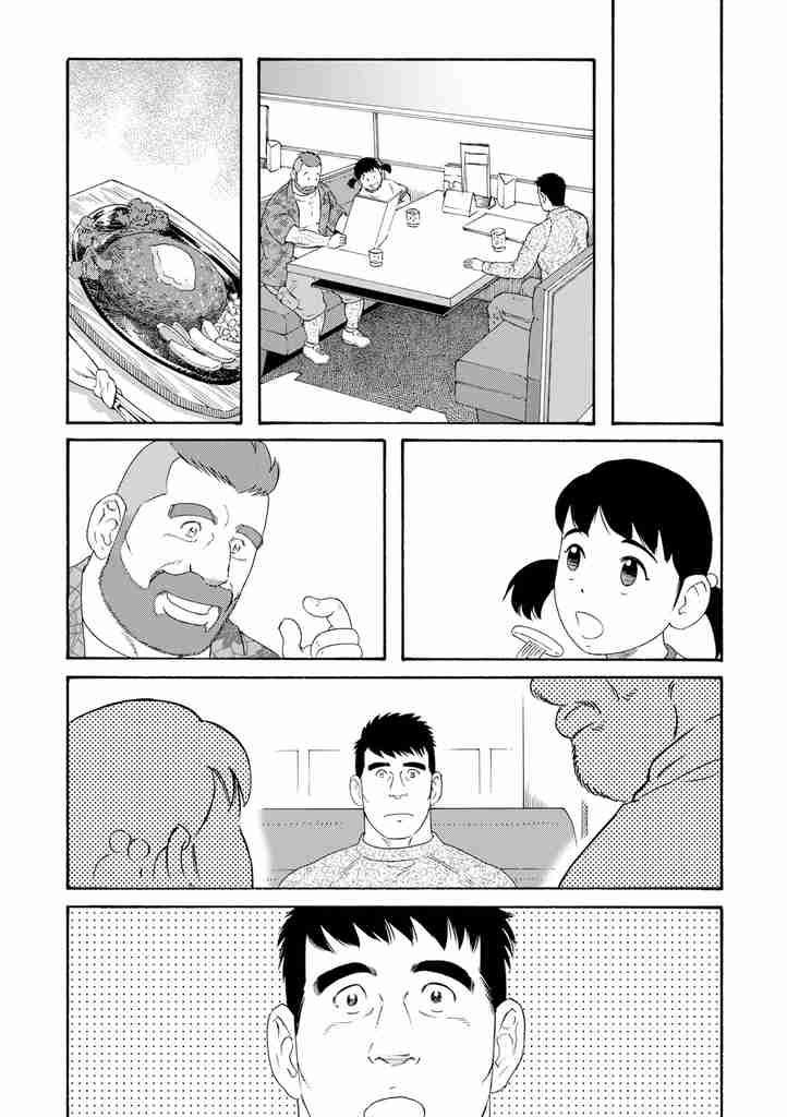 Otouto No Otto Chapter 5 #7